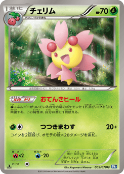 Cherrim 005/070 Plasma Gale