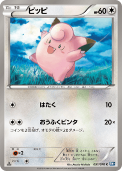 Clefairy 051/070 Plasma Gale
