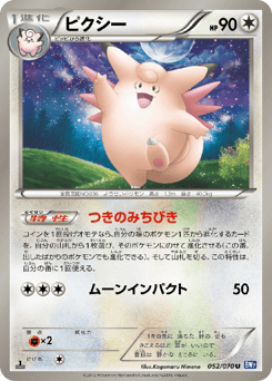 Clefable 052/070 Plasma Gale