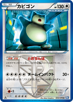 Snorlax 055/070 Plasma Gale
