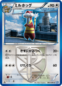 Watchog 061/070 Plasma Gale