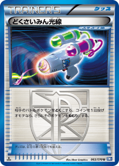 Hypnotoxic Laser 063/070 Plasma Gale