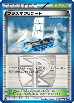 Plasma Frigate 066/070 Plasma Gale