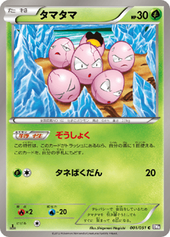 Exeggcute 001/051 Spiral Force