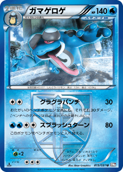 Seismitoad 015/051 Spiral Force