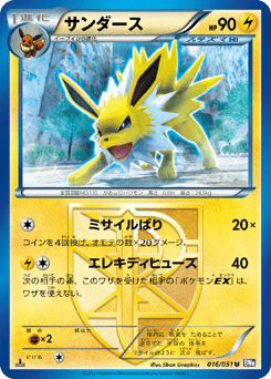 Jolteon 016/051 Spiral Force