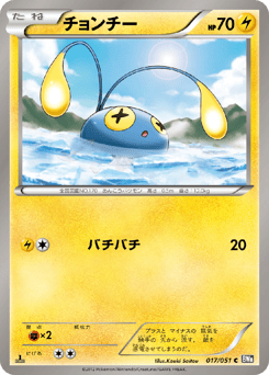 Chinchou 017/051 Spiral Force