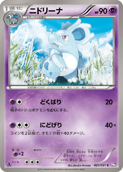 Nidorina 021/051 Spiral Force