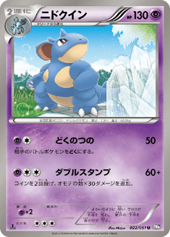 Nidoqueen 022/051 Spiral Force