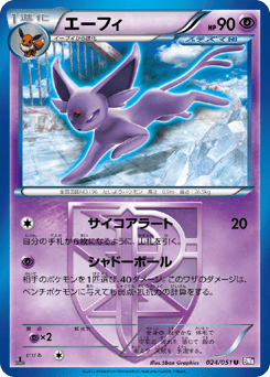 Espeon 024/051 Spiral Force
