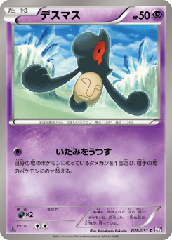 Yamask 026/051 Spiral Force