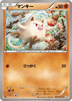 Mankey 028/051 Spiral Force