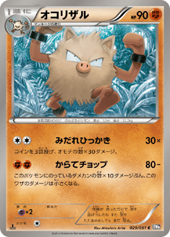 Primeape 029/051 Spiral Force