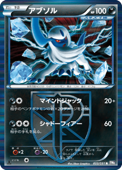 Absol 033/051 Spiral Force