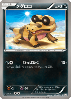 Sandile 034/051 Spiral Force