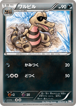 Krokorok 035/051 Spiral Force