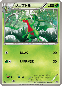 Grovyle 004/051 Spiral Force