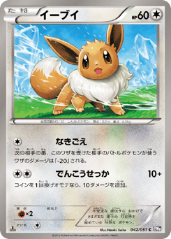 Eevee 042/051 Spiral Force