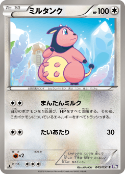 Miltank 045/051 Spiral Force