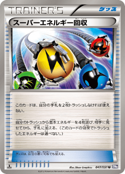 Superior Energy Retrieval 047/051 Spiral Force