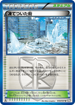 Frozen City 049/051 Spiral Force