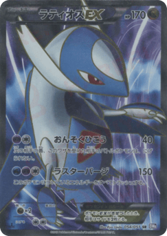 Latios-EX 054/051 Spiral Force