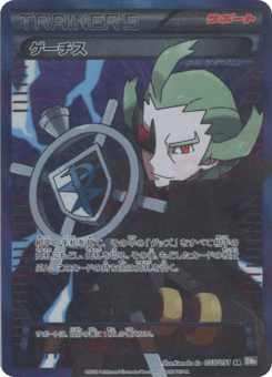 Ghetsis 055/051 Spiral Force