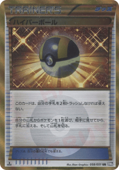 Ultra Ball 058/051 Spiral Force