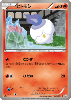 Litwick 007/051 Spiral Force