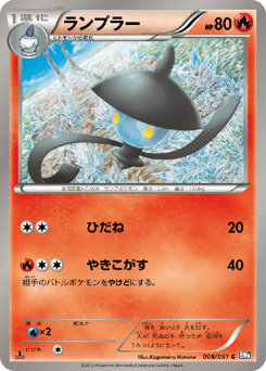 Lampent 008/051 Spiral Force