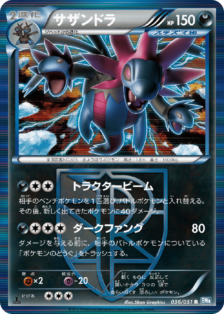 Hydreigon 036/051 Thunder Knuckle