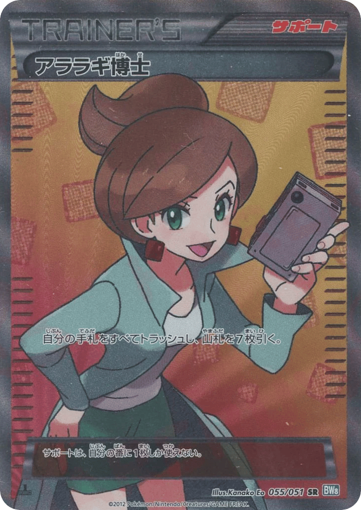 Professor Juniper 055/051 Thunder Knuckle