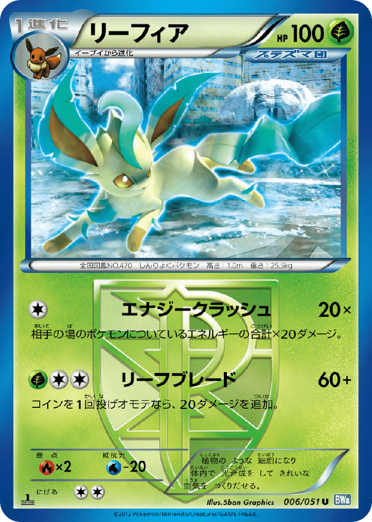Leafeon 006/051 Thunder Knuckle