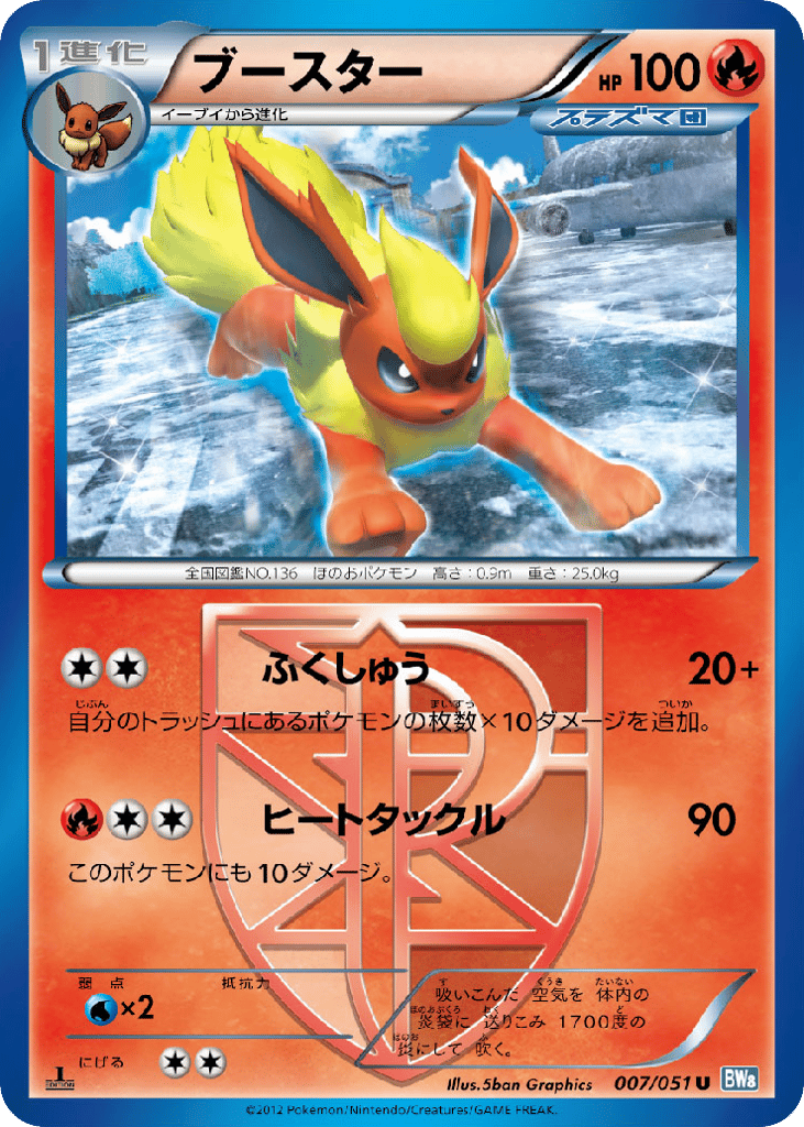 Flareon 007/051 Thunder Knuckle