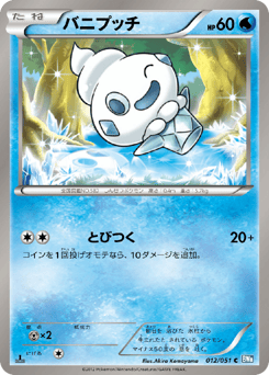 Vanillite 012/051 Thunder Knuckle