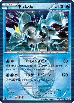 Kyurem 016/051 Thunder Knuckle