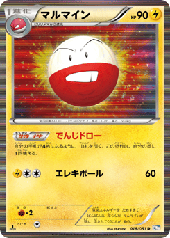 Electrode 018/051 Thunder Knuckle