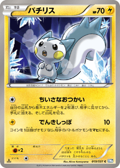 Pachirisu 019/051 Thunder Knuckle