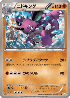 Nidoking 028/051 Thunder Knuckle