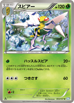 Beedrill 003/051 Thunder Knuckle
