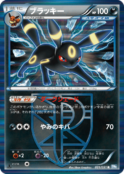 Umbreon 031/051 Thunder Knuckle