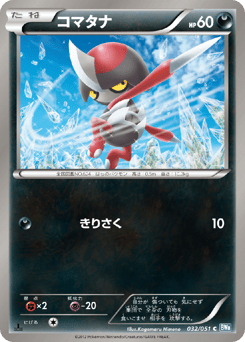 Pawniard 032/051 Thunder Knuckle