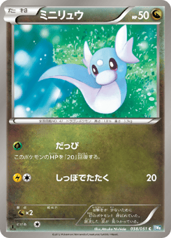 Dratini 038/051 Thunder Knuckle