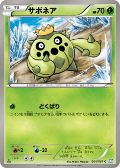 Cacnea 004/051 Thunder Knuckle