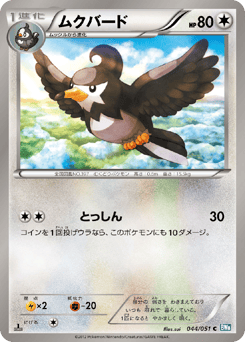 Staravia 044/051 Thunder Knuckle