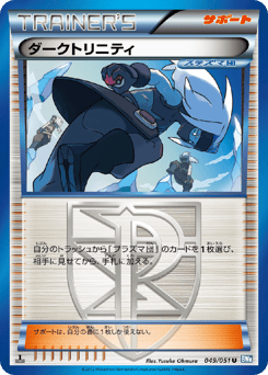Shadow Triad 049/051 Thunder Knuckle