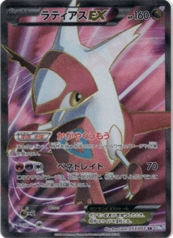Latias-EX 053/051 Thunder Knuckle