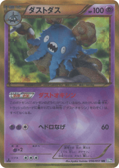 Garbodor 056/051 Thunder Knuckle