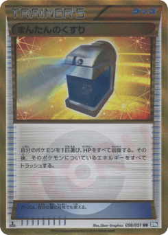Max Potion 058/051 Thunder Knuckle