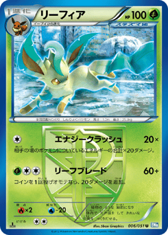 Leafeon 006/051 Thunder Knuckle